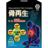 骨再生  Glucosamine Pain Complex 75’s