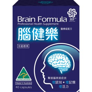 腦健樂 Health Pro Brain Formula 40's