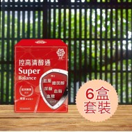 控高清醇通 Health Pro Super Balance 60's 6盒優惠